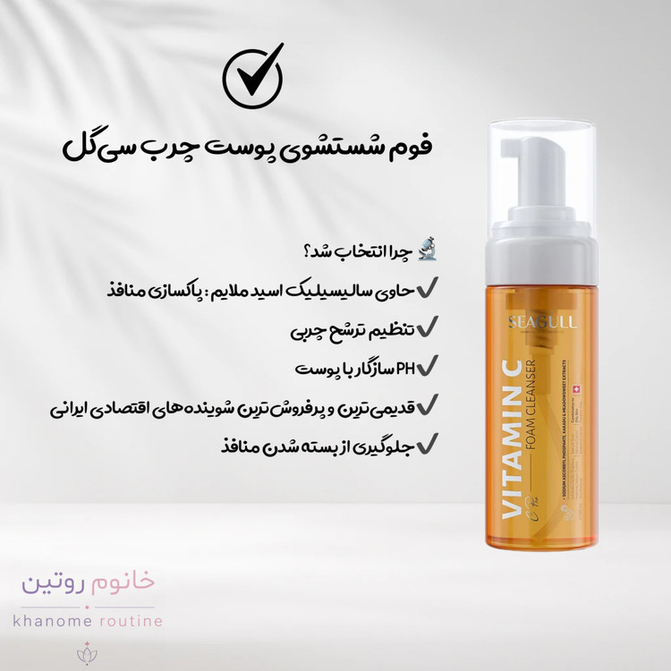 پکیج اقتصادی کنترل سبوم پوست چرب
