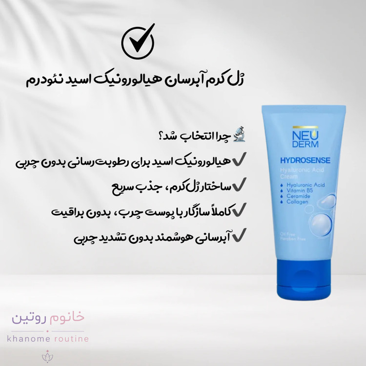 پکیج اقتصادی کنترل سبوم پوست چرب